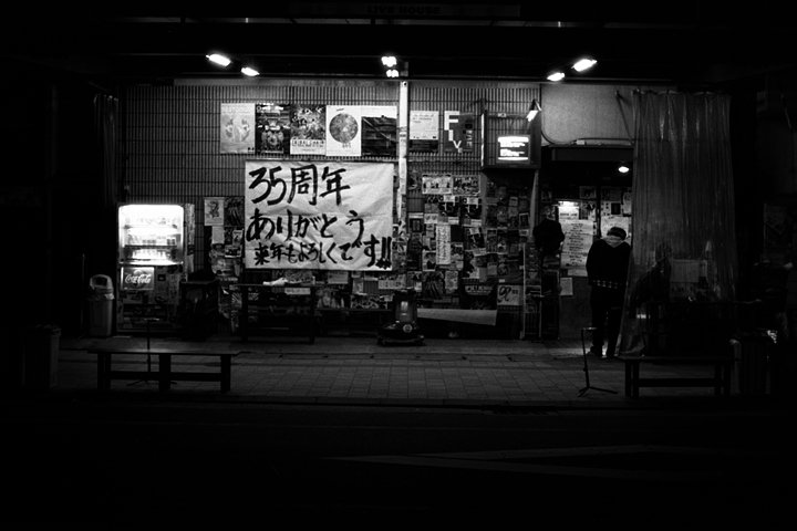 photograph, 2009 | Pepper Land, Tsushima Okayama | ペパーランド, 津島 岡山