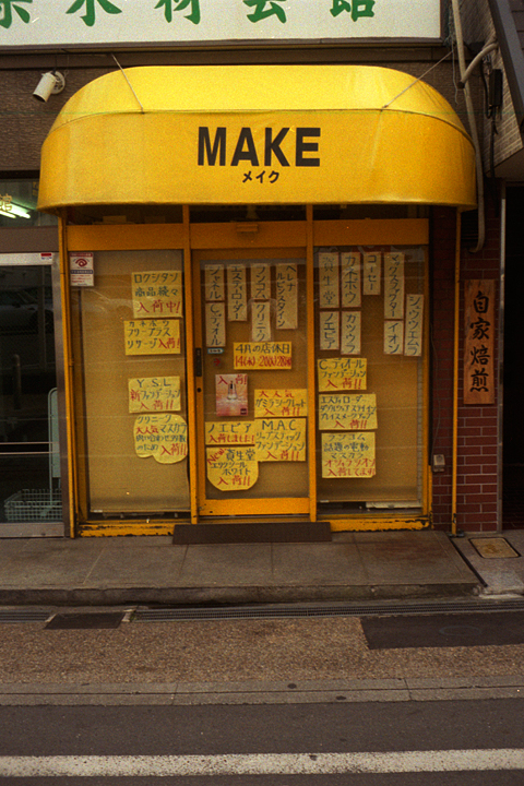 photograph, 2010 | Hon-machi, Okayama | 本町, 岡山