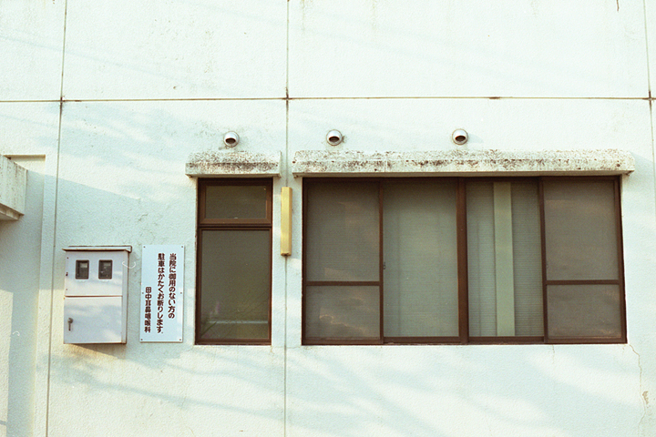 photograph, 2006 | Ishima, Okayama | 伊島, 岡山