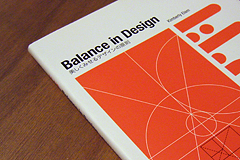 clip | Balance in Design, キンバリー・イーラム