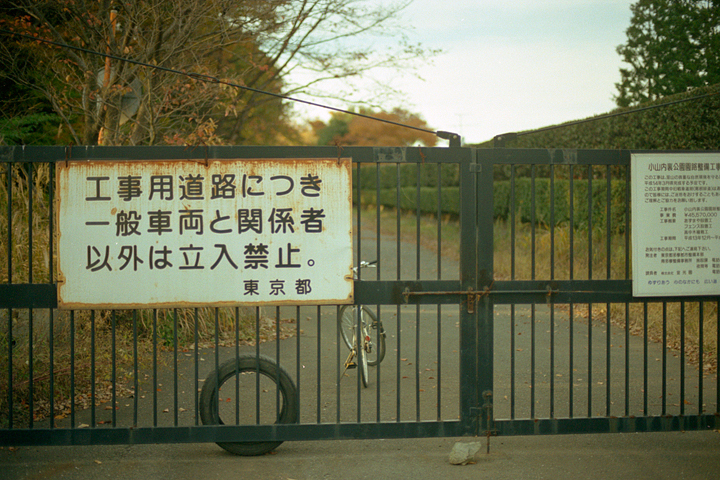 photograph, 2002, 2002 | winter, Tama New Town, Oyamagaoka, Machida | 冬, 多摩ニュータウン, 小山ヶ丘, 町田