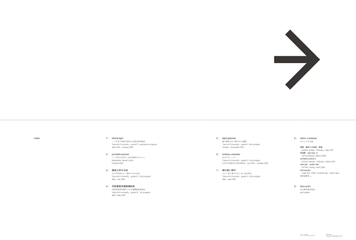 layout, portfolio, typography | レイアウト, 展示案内風の矢印とインデックス, タイポグラフィ