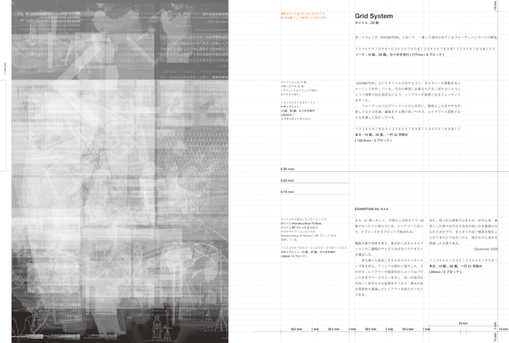 layout, portfolio, typography, grid system | 見開きのレイアウト, グリッドシステムフォーマットの解説, タイポグラフィ