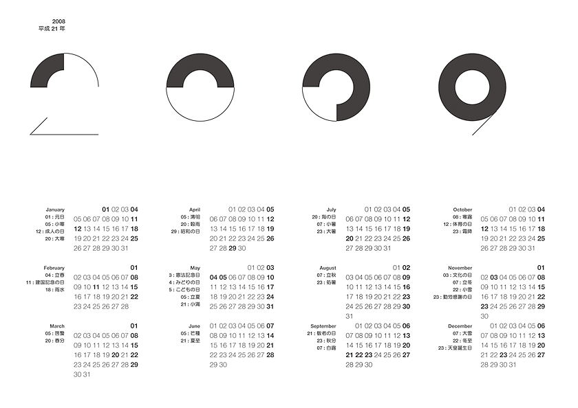 graphic design, calendar, typography | 2009年カレンダー, グラフィックデザインの実験, タイポグラフィ
