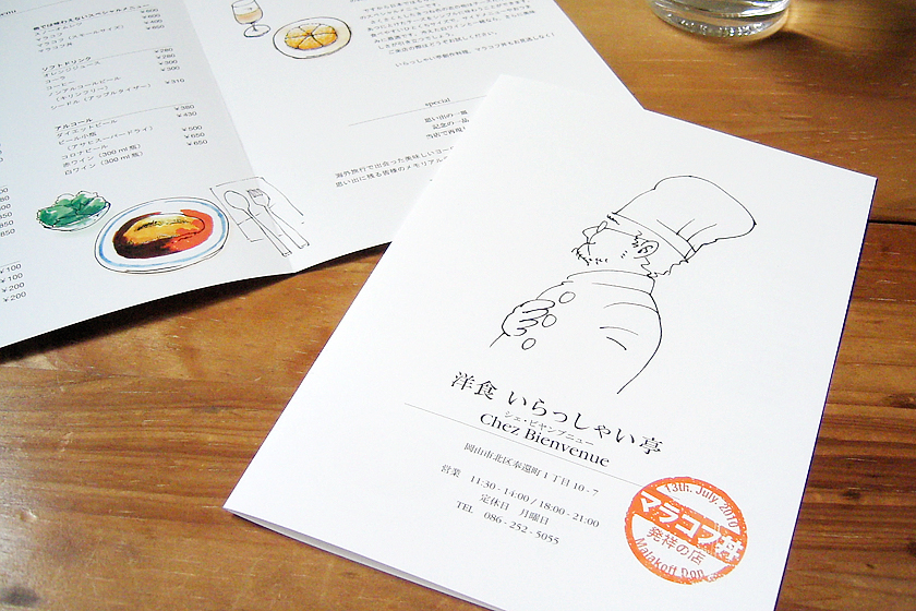 graphic design, illustration, menu leaflet | 表紙にご主人の似顔絵を載せた洋食店のメニュー&店舗案内リーフレット