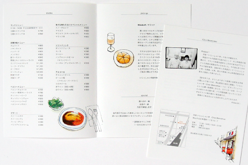 graphic design, illustration, menu leaflet, typography | 料理のイラストを添えたメニュー一覧, タイポグラフィ