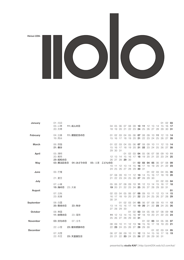 graphic design, calendar, typography | 2010年カレンダー, グラフィックデザインの実験, タイポグラフィ