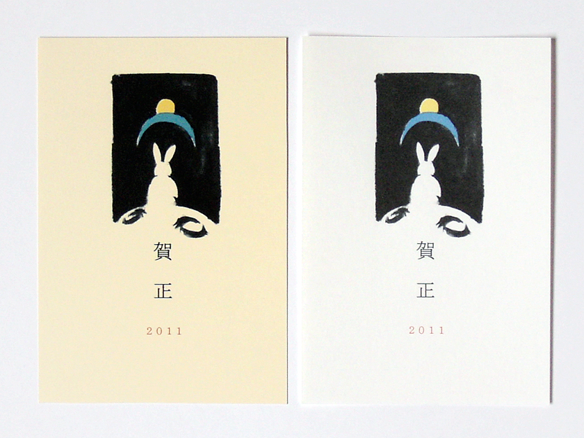 graphic design, illustration, new year card, rabbit | イラスト, 卯年賀状, 地球の向こう側に昇る初日出を月面から眺めるウサギ, 芋版風