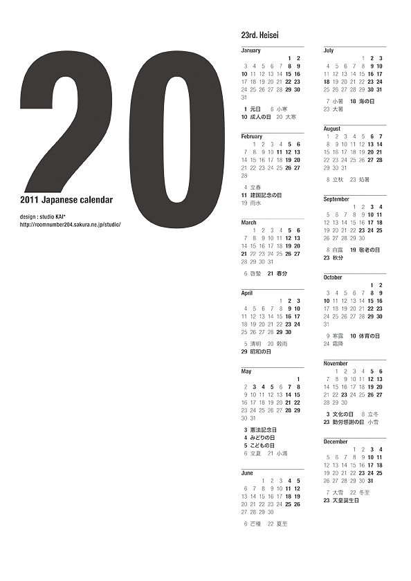 graphic design, calendar, typography | 2011年カレンダー, グラフィックデザインの実験, タイポグラフィ