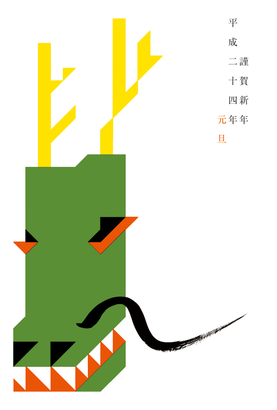 graphic design, illustration, new year card, dragon | イラスト, 辰年賀状, 幾何形態の構成による龍顔