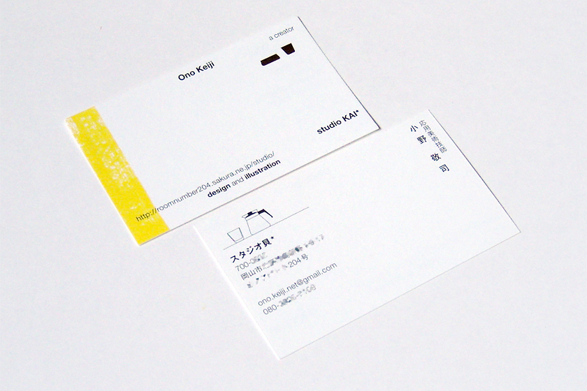 graphic design, business card, typography | 黄色の帯をアクセントにしたデザイン事務所の名刺, タイポグラフィ