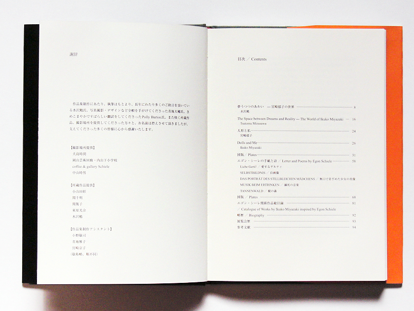 typograpy, index | 目次の文字組版, 和文, タイポグラフィ