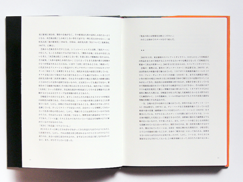 typograpy, Japanese | 日本語テキストの文字組版, 横組ベタ, タイポグラフィ
