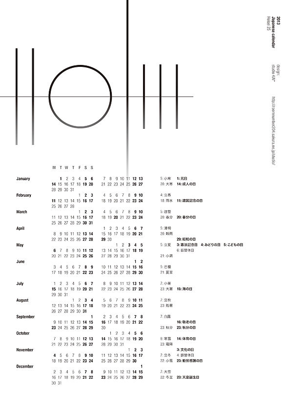 graphic design, calendar, typography | 2013年カレンダー, グラフィックデザインの実験, タイポグラフィ