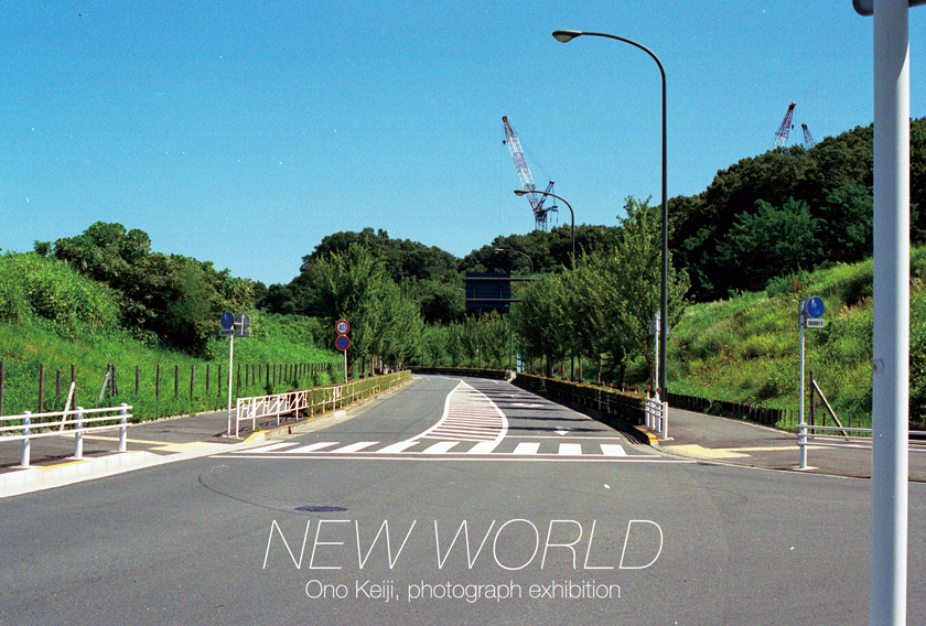 clip | NEW WORLD, Ono Keiji, photograph exhibition | 小野敬司, 写真展