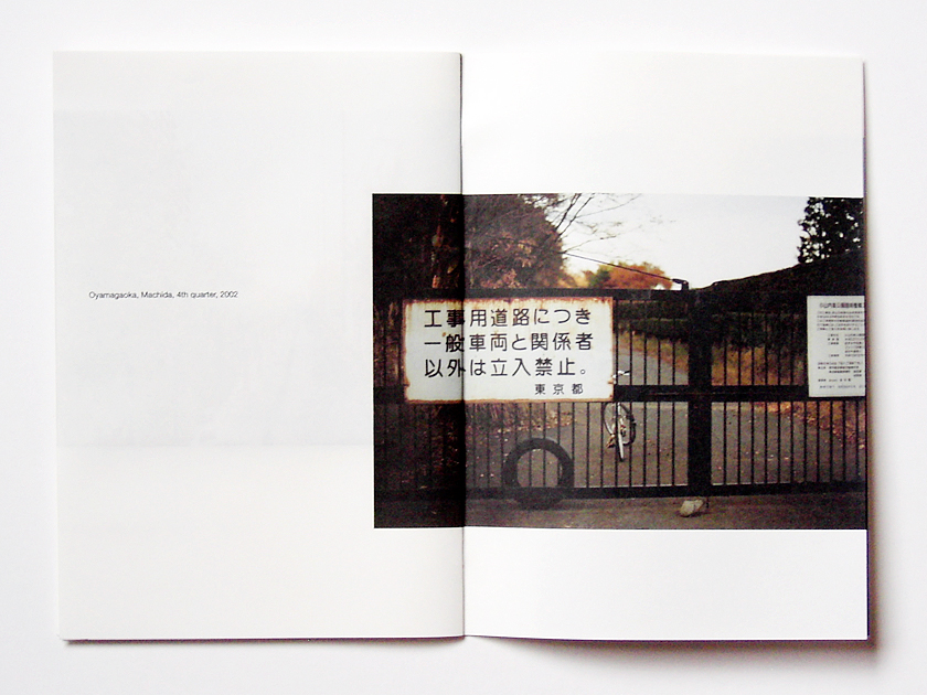 NEW WORLD—写真集小冊子 | 町田市小山が丘, 2002年