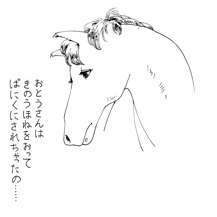drawing, horse girl, pigment pen | ラクガキ, お父さんは昨日骨を折って馬肉にされちゃったの, 馬娘, ミリペン