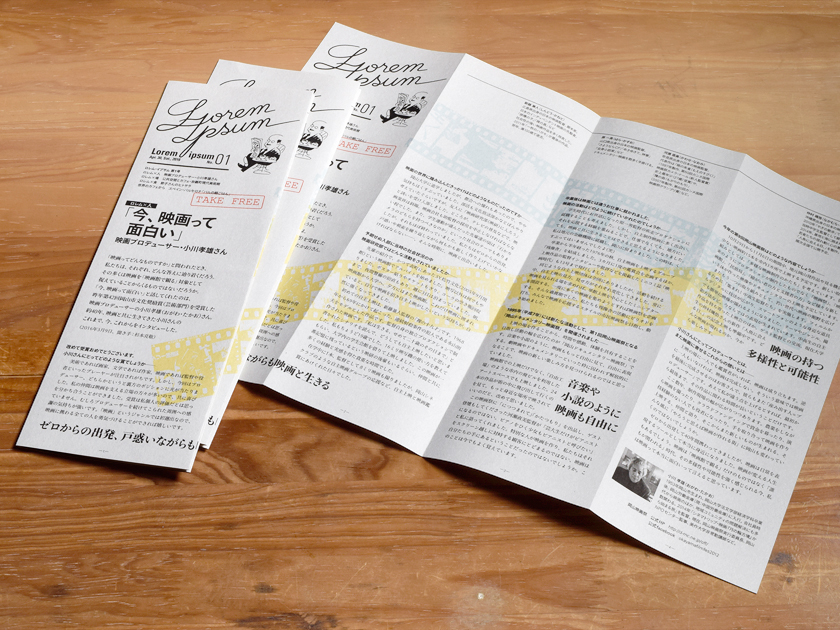 editorial design, news paper | 新聞風のフリーペーパー, 縦四ツ折とA3に広げた様子, タイポグラフィ