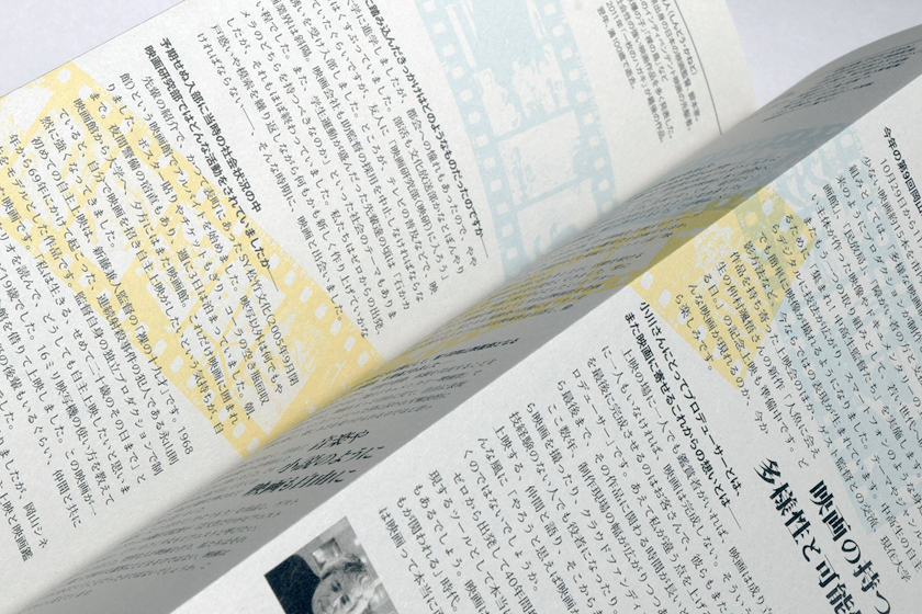 detail, printing | 印刷ディテール, 蛇腹折り, 竹尾タブロ