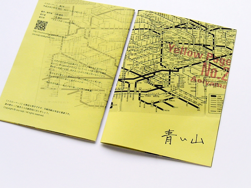 book design, visual zine | 黄色の紙に印刷した散文ビジュアル小冊子, 東京都心の鉄道路線図をあしらった裏表紙と表紙