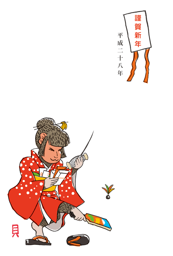 illustration, new year card, monkey girl | イラスト, 申年賀状, 凧を揚げて羽子板を打ちながらお年玉を数える器用で欲張りな振袖猿娘