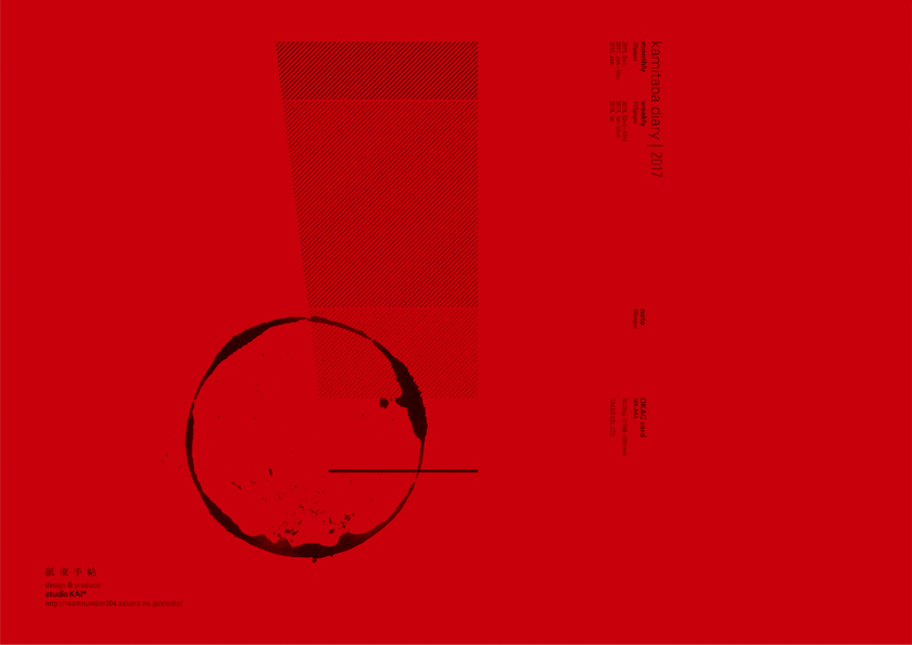 visual art, line composition, red | ビジュアルアート, 斜線による構成, レッド台紙