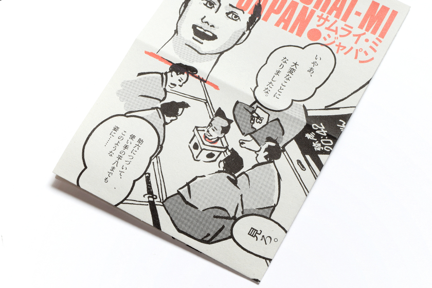 Manga, Samurai, JR | 平八の生首を前に車座で語り合う侍たち「助六につづいて、使い手の平八までもこのような姿に……」, 漫画