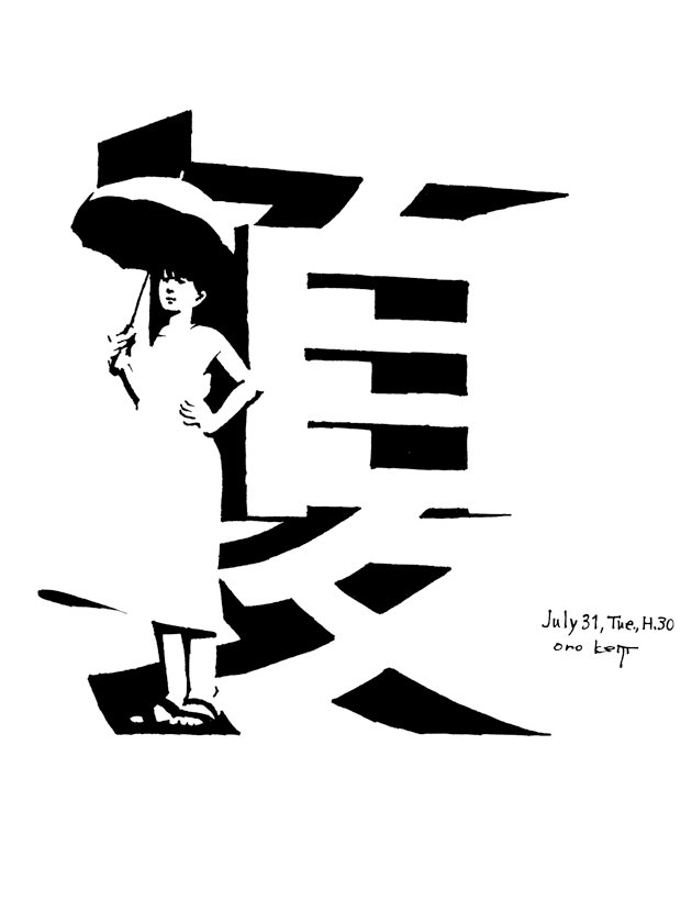 illustration, summer girl, pigment pen, marker | イラスト, 日傘の女の子と直射光, ピグメントペン, マーカー