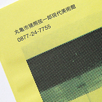 Yellow Page #1／グラフィカル電話帳（zine）