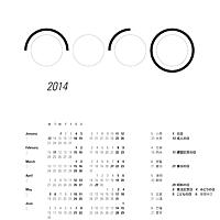 2014年カレンダー