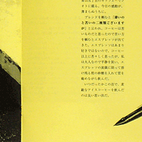 青い山——Yellow Page #2／散文冊子（zine）