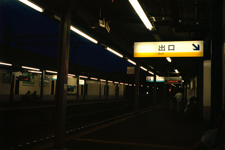 photograph | Mabori-kaigan sta. | 馬堀海岸駅 京急