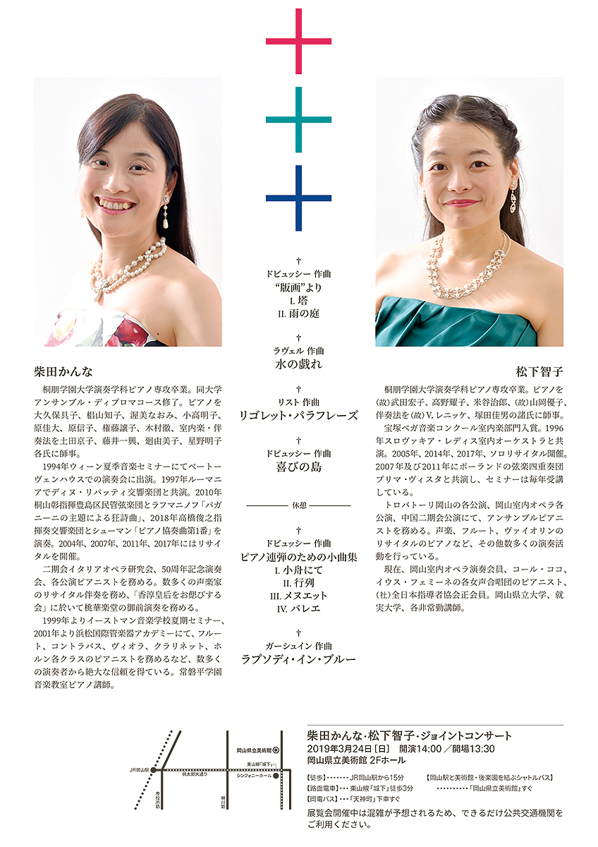 graphic design, piano concert, flyer, typography | ピアノコンサートのフライヤー, ウラ面, 奏者プロフィール, 演目, タイポグラフィ