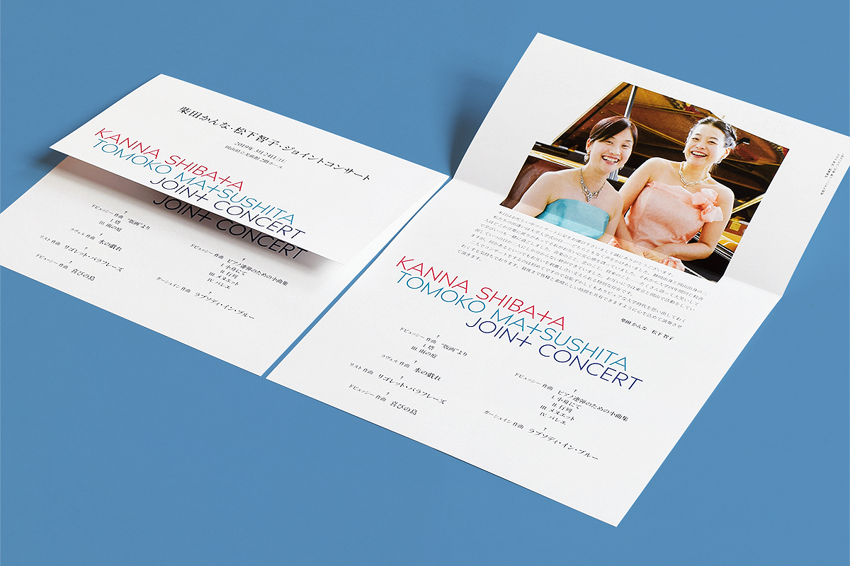 graphic design, piano concert, program, typography | ピアノコンサートのプログラム冊子, タイポグラフィ
