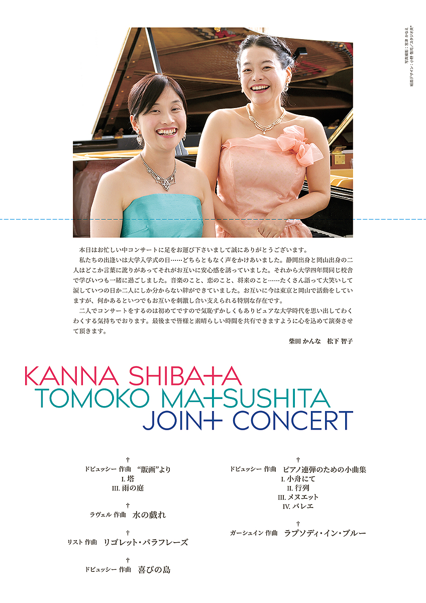 graphic design, piano concert, program, typography | ピアノコンサートのプログラム冊子, 内見開き, タイポグラフィ