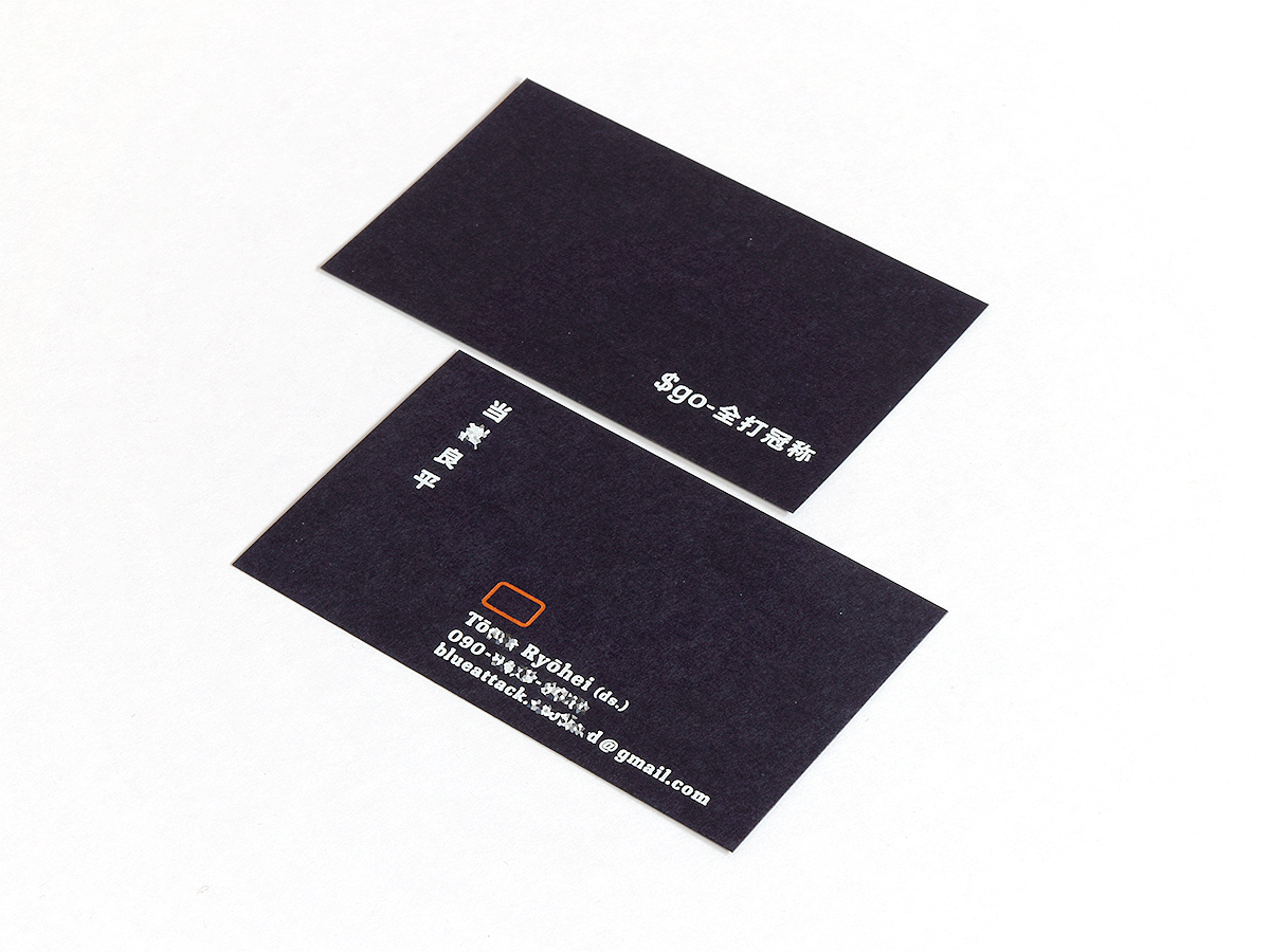 graphic design, business card, foil stamping, typography | ジャズドラマーの名刺, 黒地の紙に白字の箔押印刷, タイポグラフィ