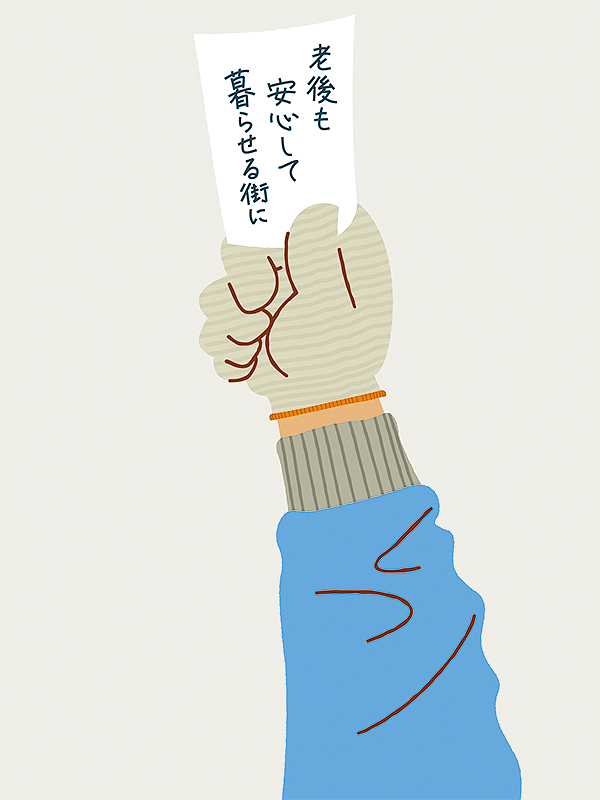 illustration, worker's hand with request | イラスト, 要望書きを持つ労働者風の手