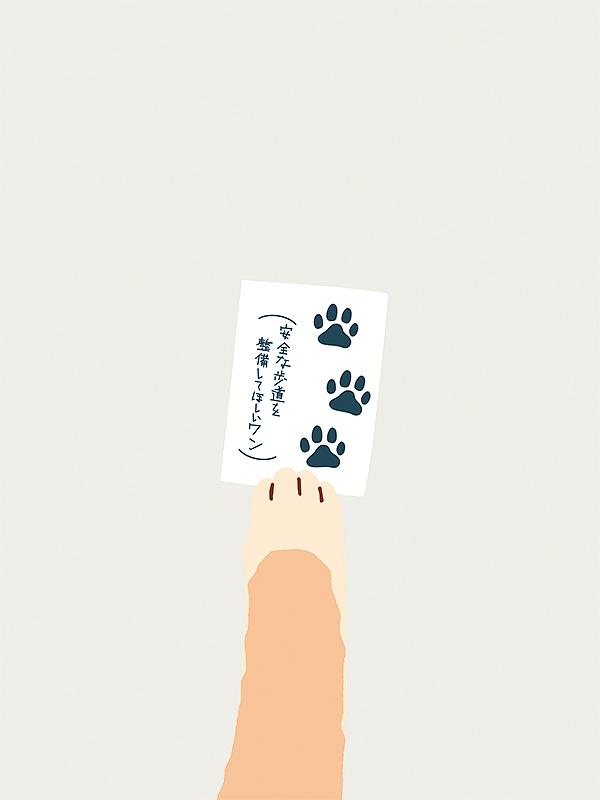 illustration, dog's paw with request | イラスト, 要望書きを持つ犬の手