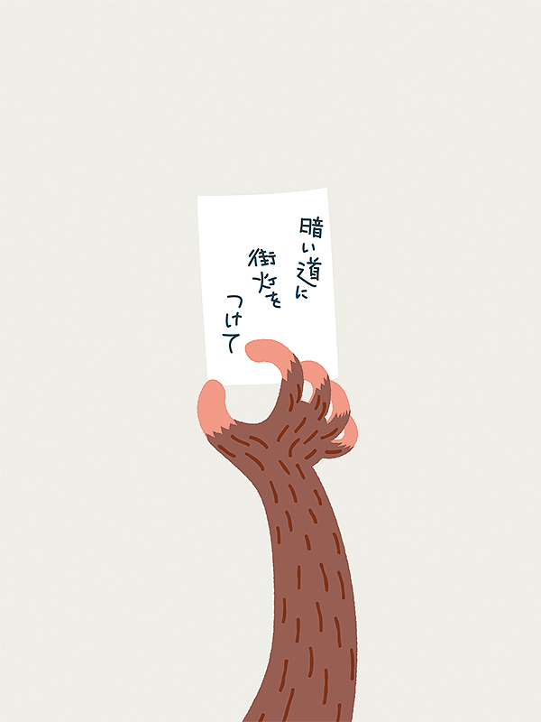 illustration, monkey's paw with request | イラスト, 要望書きを持つ猿の手
