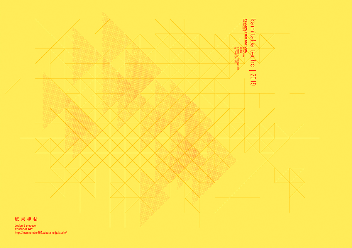 visual art, grid composition, yellow | ビジュアルアート, グリッド線と色面による構成, イエロー台紙