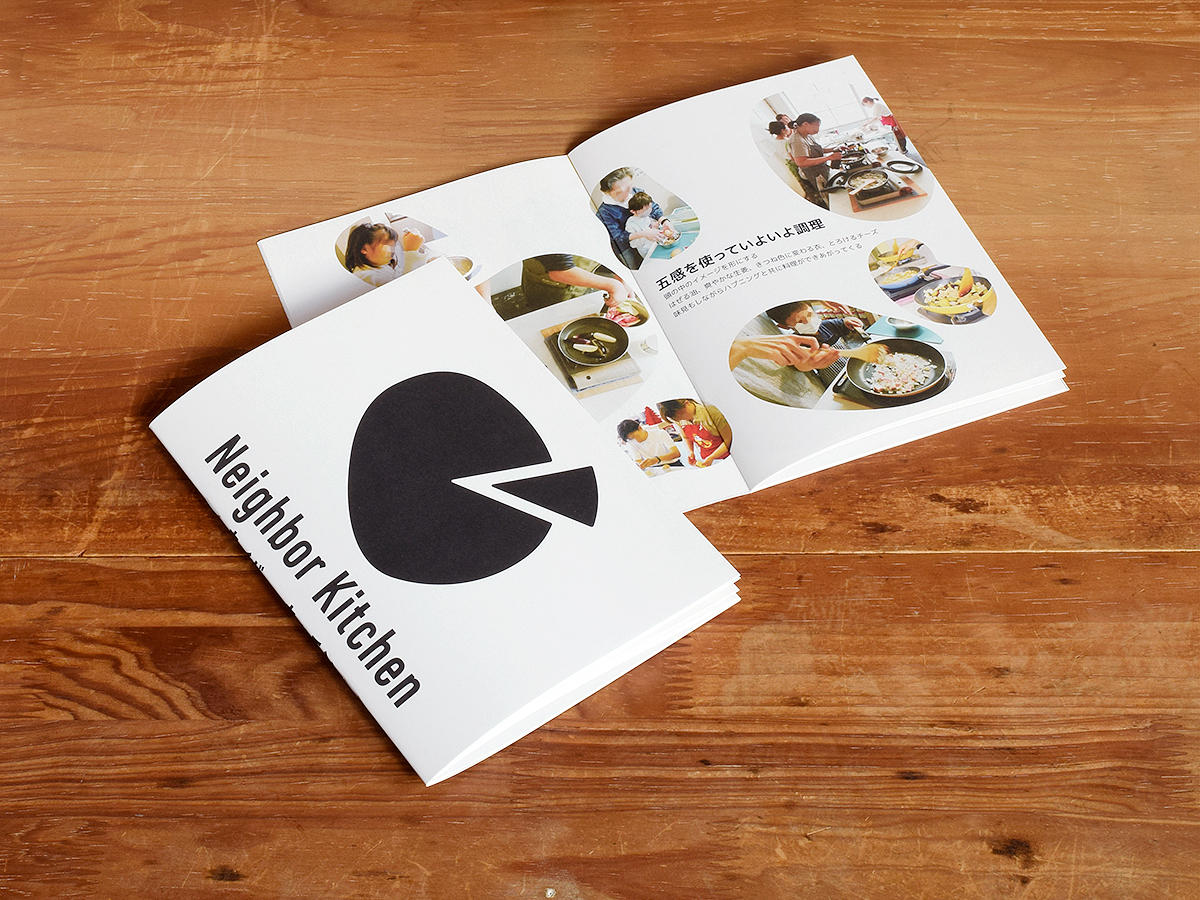 book design, booklet, cover & page spread | 小冊子の表紙と見開き, ブックデザイン