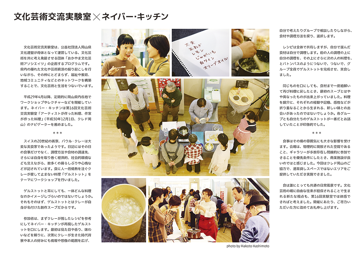 layout, booklet | 見開きのレイアウト, 関連イベントのレポートページ