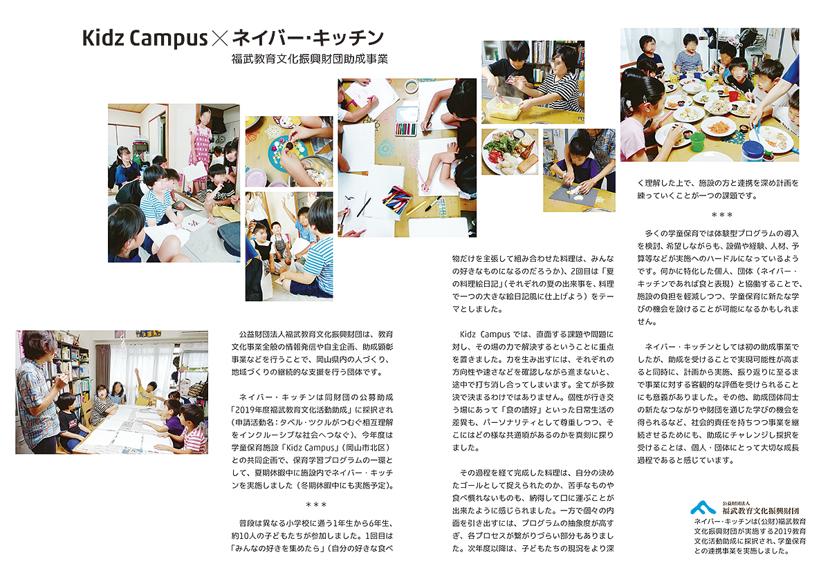 layout, booklet | 見開きのレイアウト, 関連イベントのレポートページ