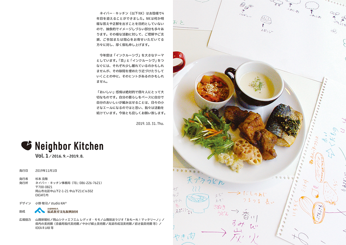 layout, booklet | 奥付ページ