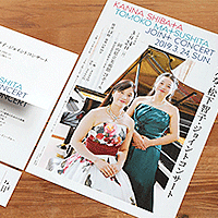 ピアノコンサートの印刷物一式